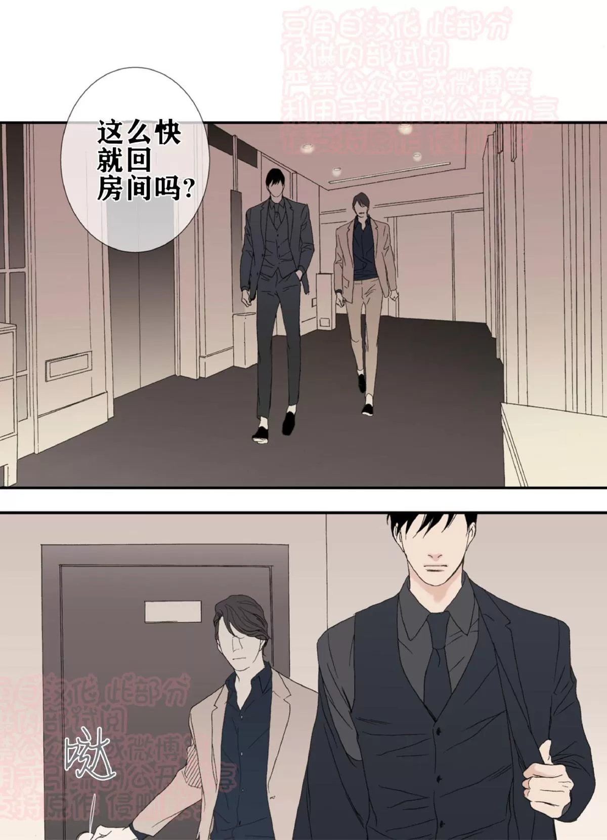 《野兽都该死》漫画最新章节 第52话 免费下拉式在线观看章节第【26】张图片