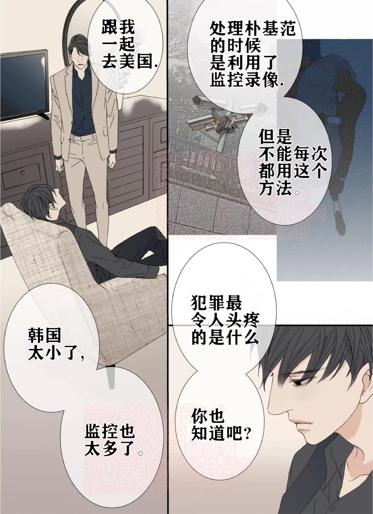 《野兽都该死》漫画最新章节 第52话 免费下拉式在线观看章节第【29】张图片