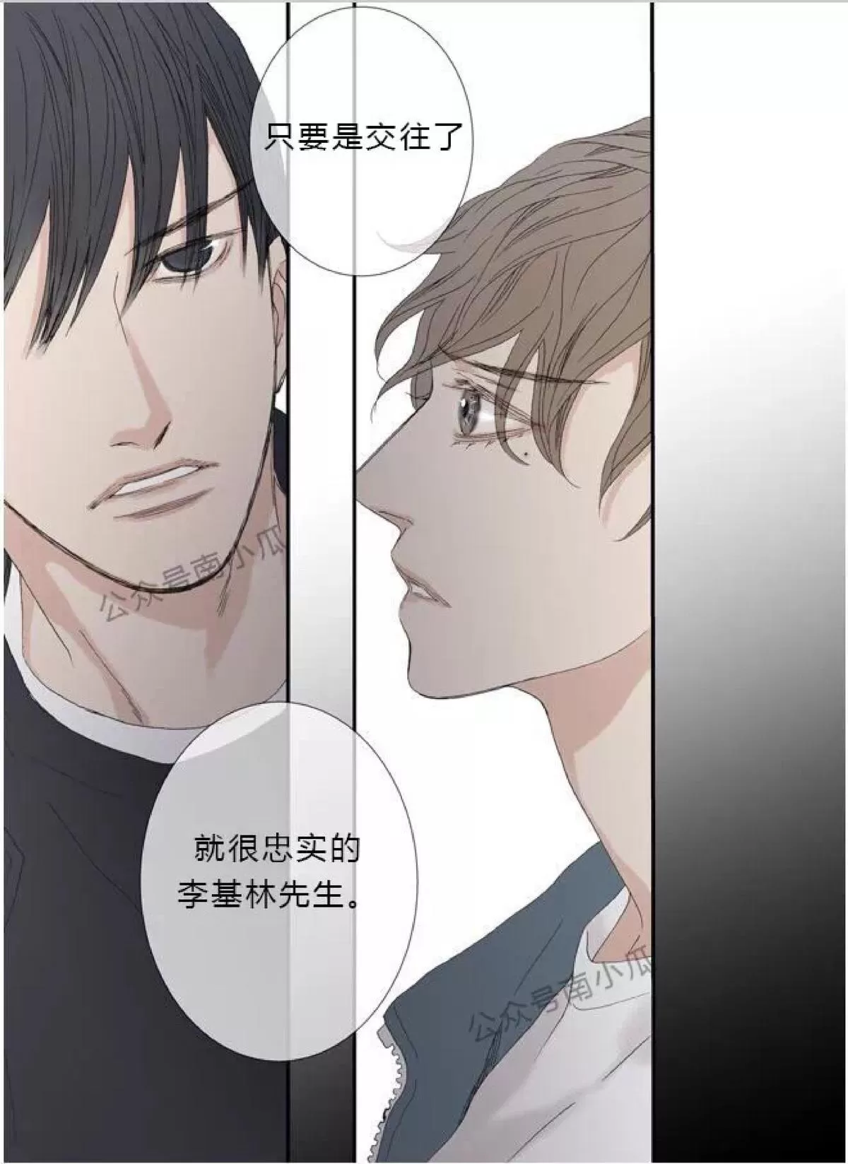 《野兽都该死》漫画最新章节 第51话 免费下拉式在线观看章节第【29】张图片