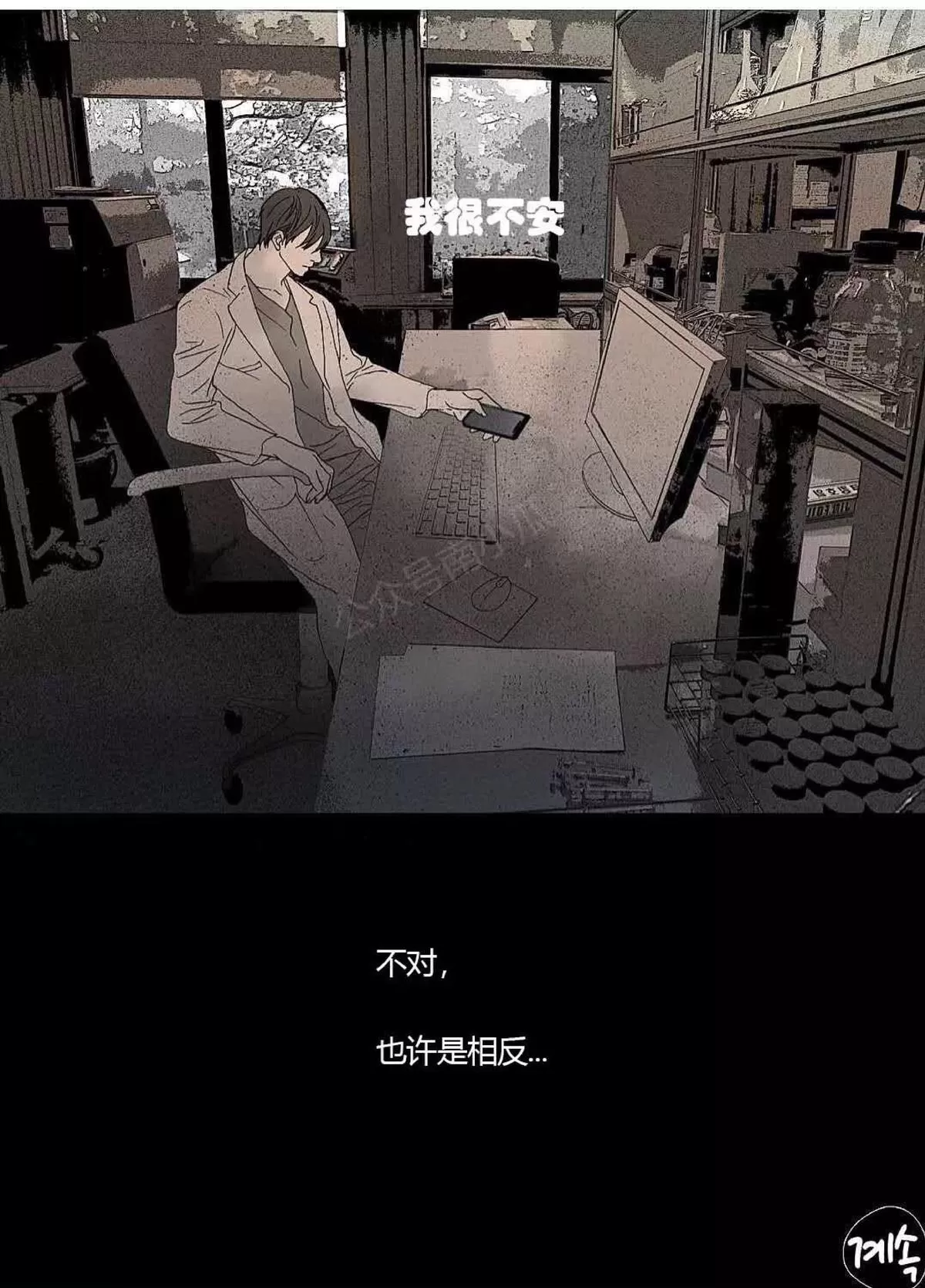 《野兽都该死》漫画最新章节 第50话 免费下拉式在线观看章节第【32】张图片