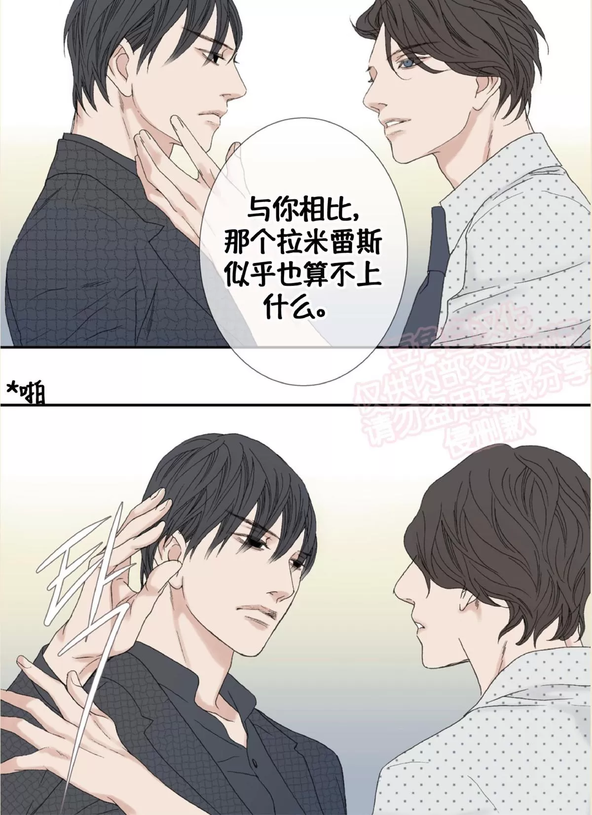 《野兽都该死》漫画最新章节 第49话 免费下拉式在线观看章节第【10】张图片