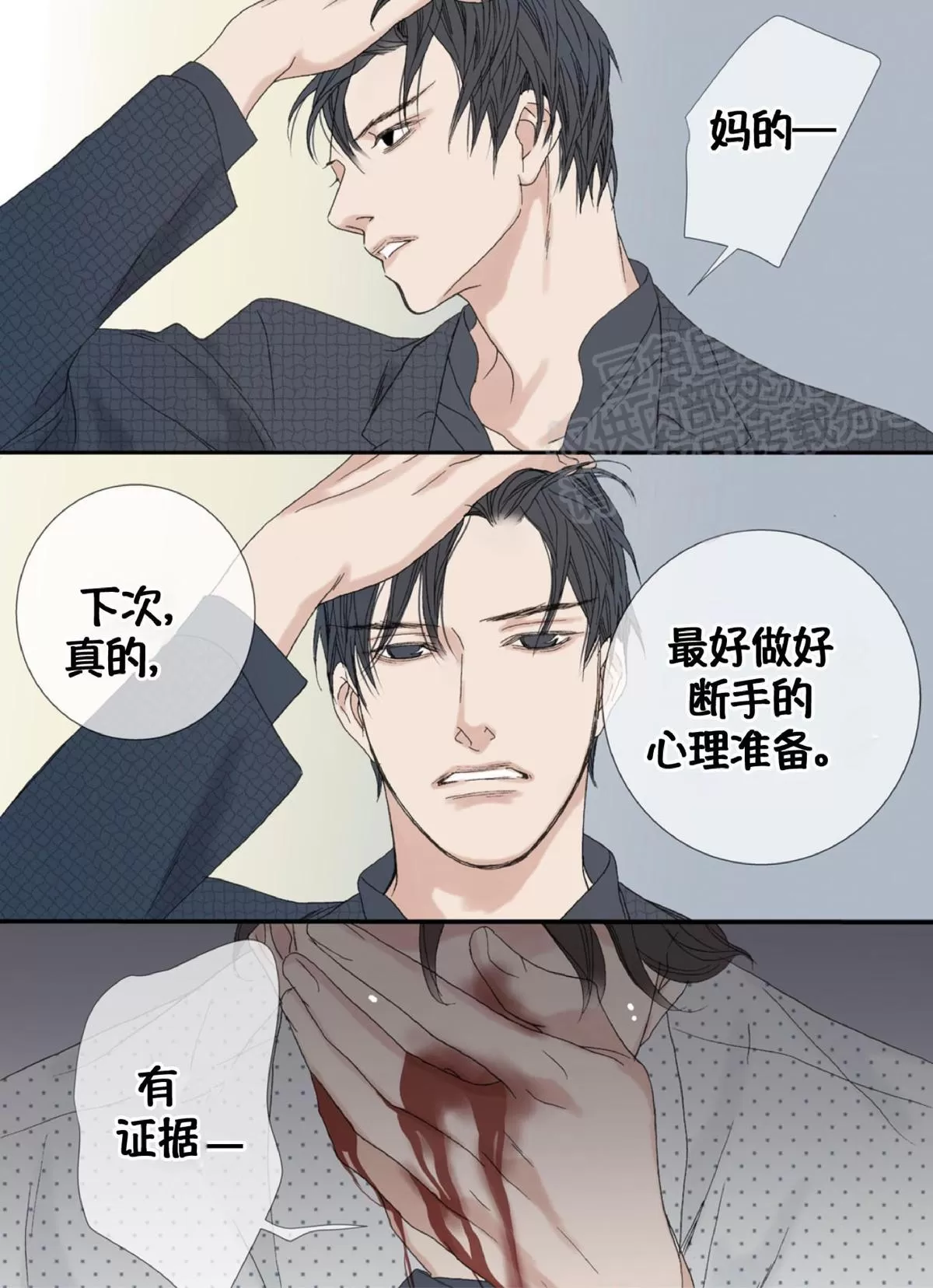 《野兽都该死》漫画最新章节 第49话 免费下拉式在线观看章节第【19】张图片