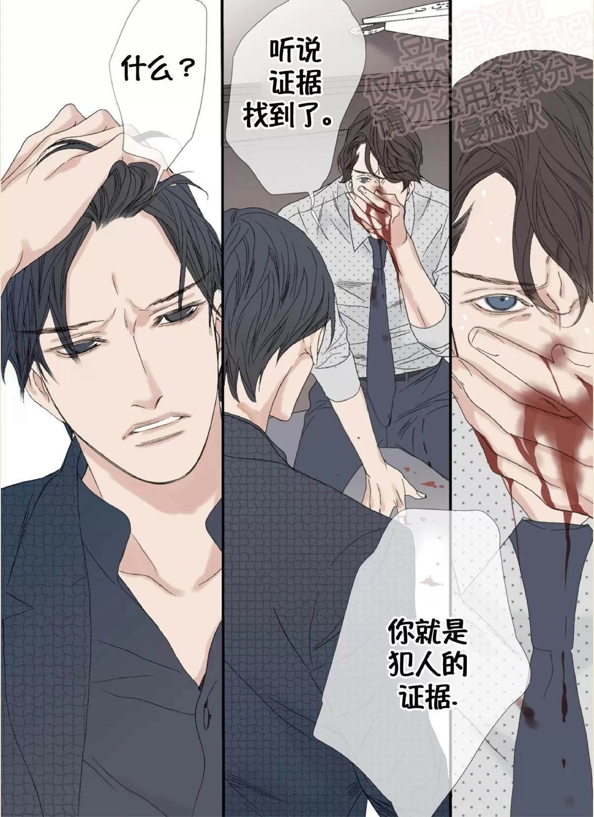 《野兽都该死》漫画最新章节 第49话 免费下拉式在线观看章节第【20】张图片