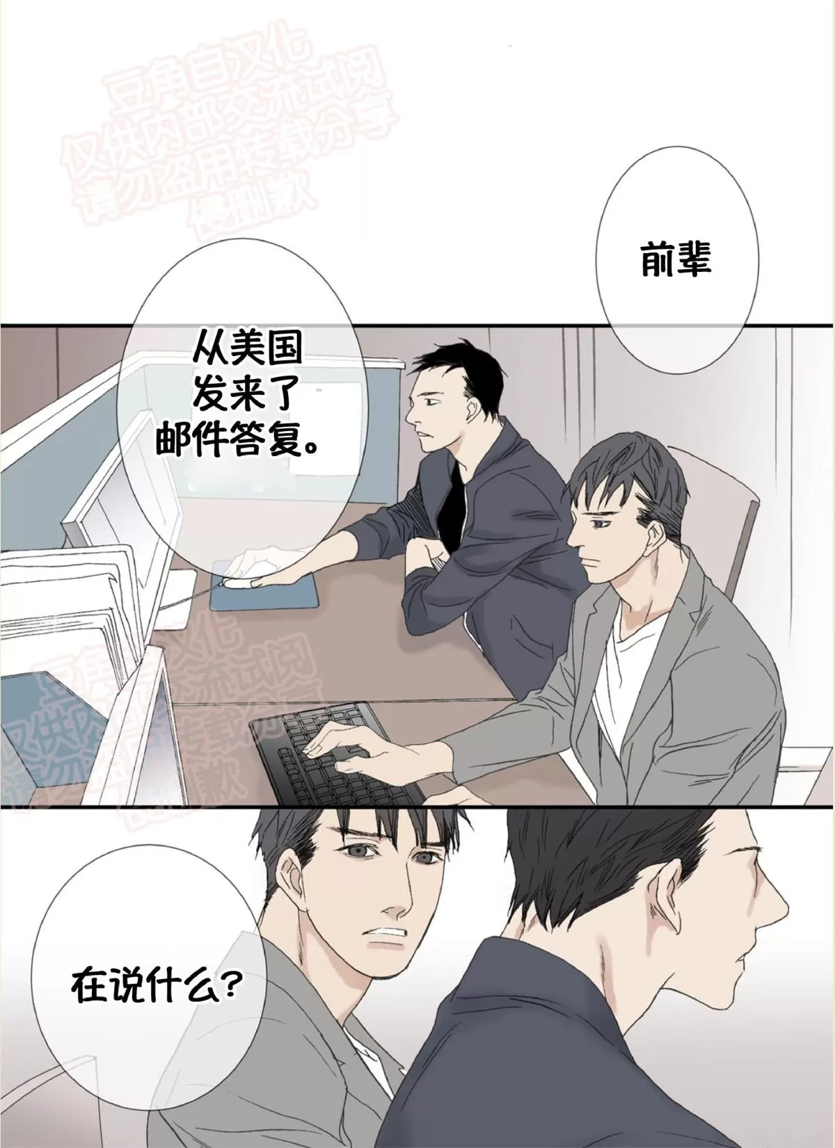 《野兽都该死》漫画最新章节 第49话 免费下拉式在线观看章节第【21】张图片