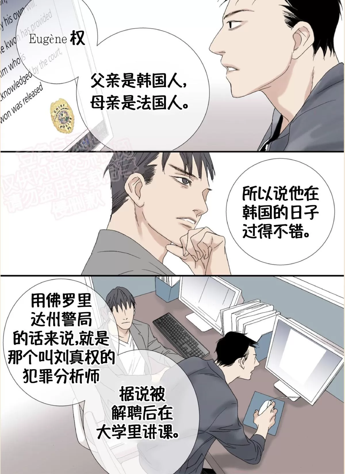 《野兽都该死》漫画最新章节 第49话 免费下拉式在线观看章节第【22】张图片