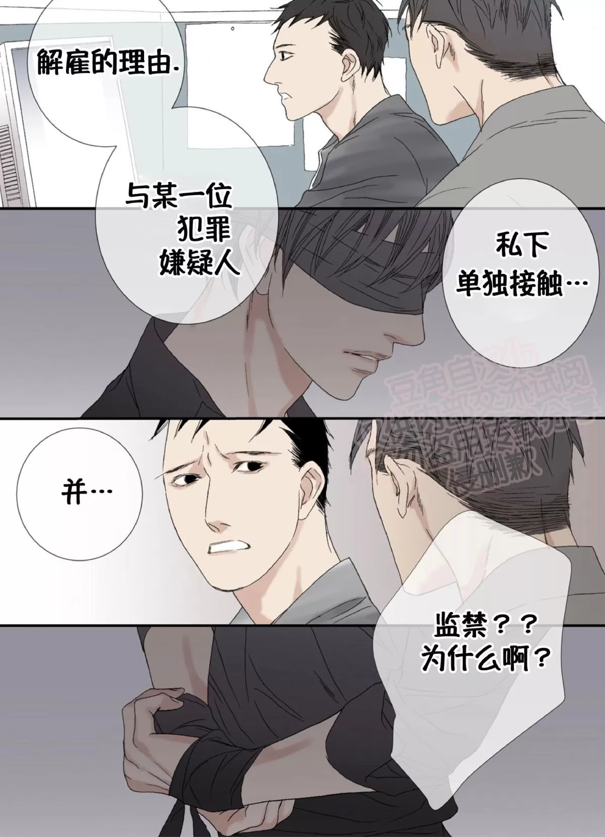 《野兽都该死》漫画最新章节 第49话 免费下拉式在线观看章节第【23】张图片