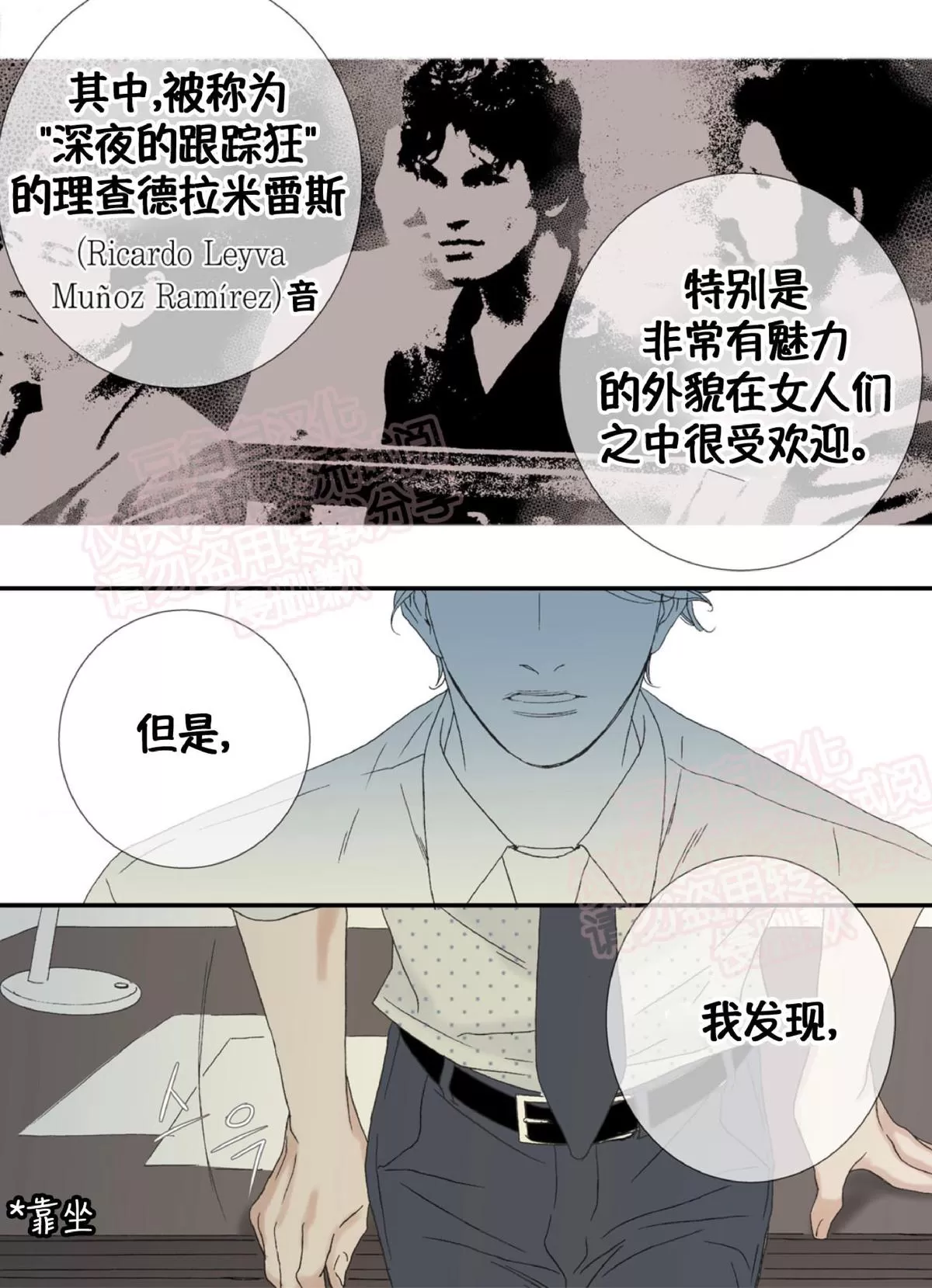 《野兽都该死》漫画最新章节 第49话 免费下拉式在线观看章节第【8】张图片