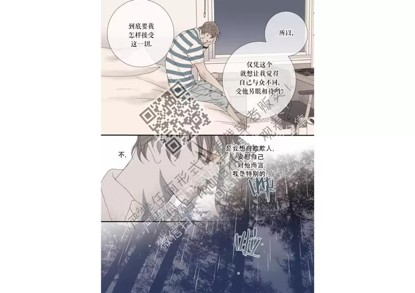 《野兽都该死》漫画最新章节 第41话 免费下拉式在线观看章节第【12】张图片