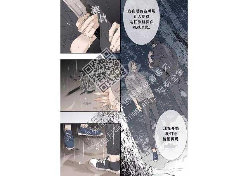 【野兽都该死[腐漫]】漫画-（ 第41话 ）章节漫画下拉式图片-13.jpg