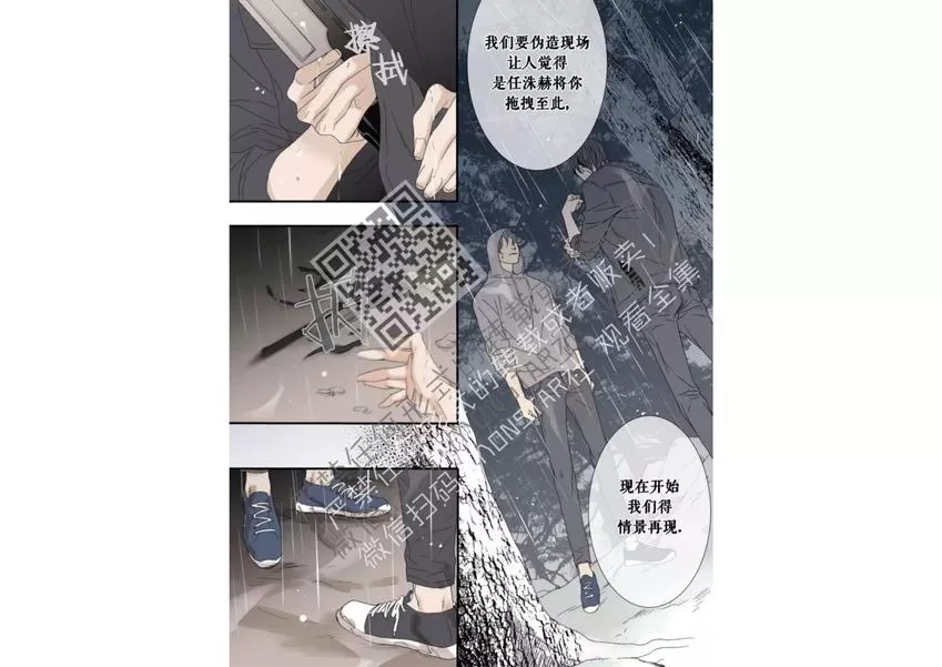 《野兽都该死》漫画最新章节 第41话 免费下拉式在线观看章节第【13】张图片