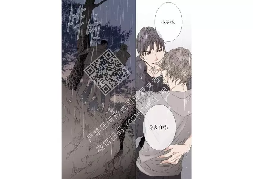 《野兽都该死》漫画最新章节 第41话 免费下拉式在线观看章节第【19】张图片