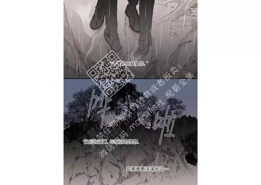 《野兽都该死》漫画最新章节 第41话 免费下拉式在线观看章节第【25】张图片