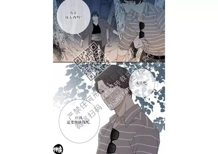 《野兽都该死》漫画最新章节 第41话 免费下拉式在线观看章节第【29】张图片