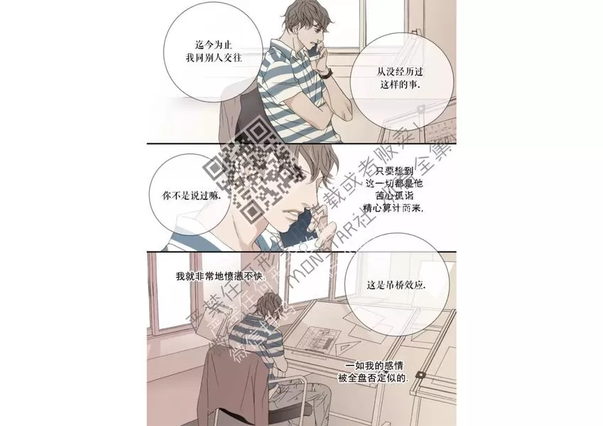 《野兽都该死》漫画最新章节 第41话 免费下拉式在线观看章节第【3】张图片