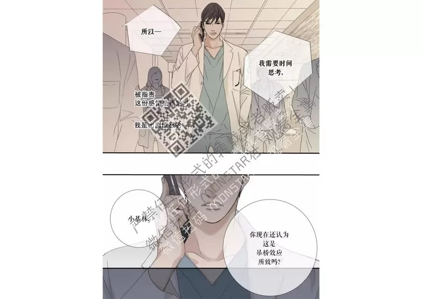 《野兽都该死》漫画最新章节 第41话 免费下拉式在线观看章节第【4】张图片