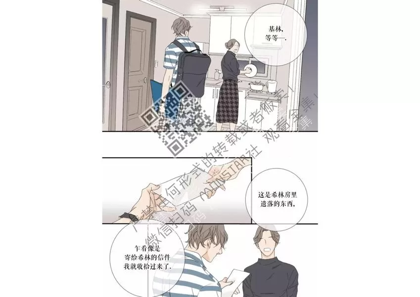 《野兽都该死》漫画最新章节 第41话 免费下拉式在线观看章节第【9】张图片