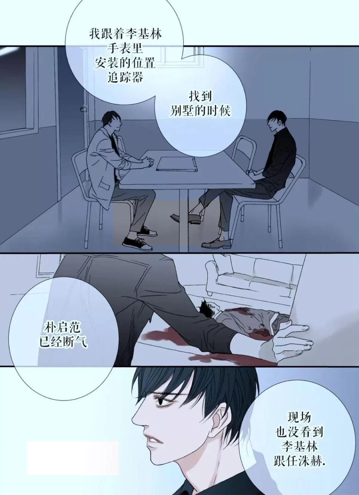 《野兽都该死》漫画最新章节 第38话 免费下拉式在线观看章节第【7】张图片