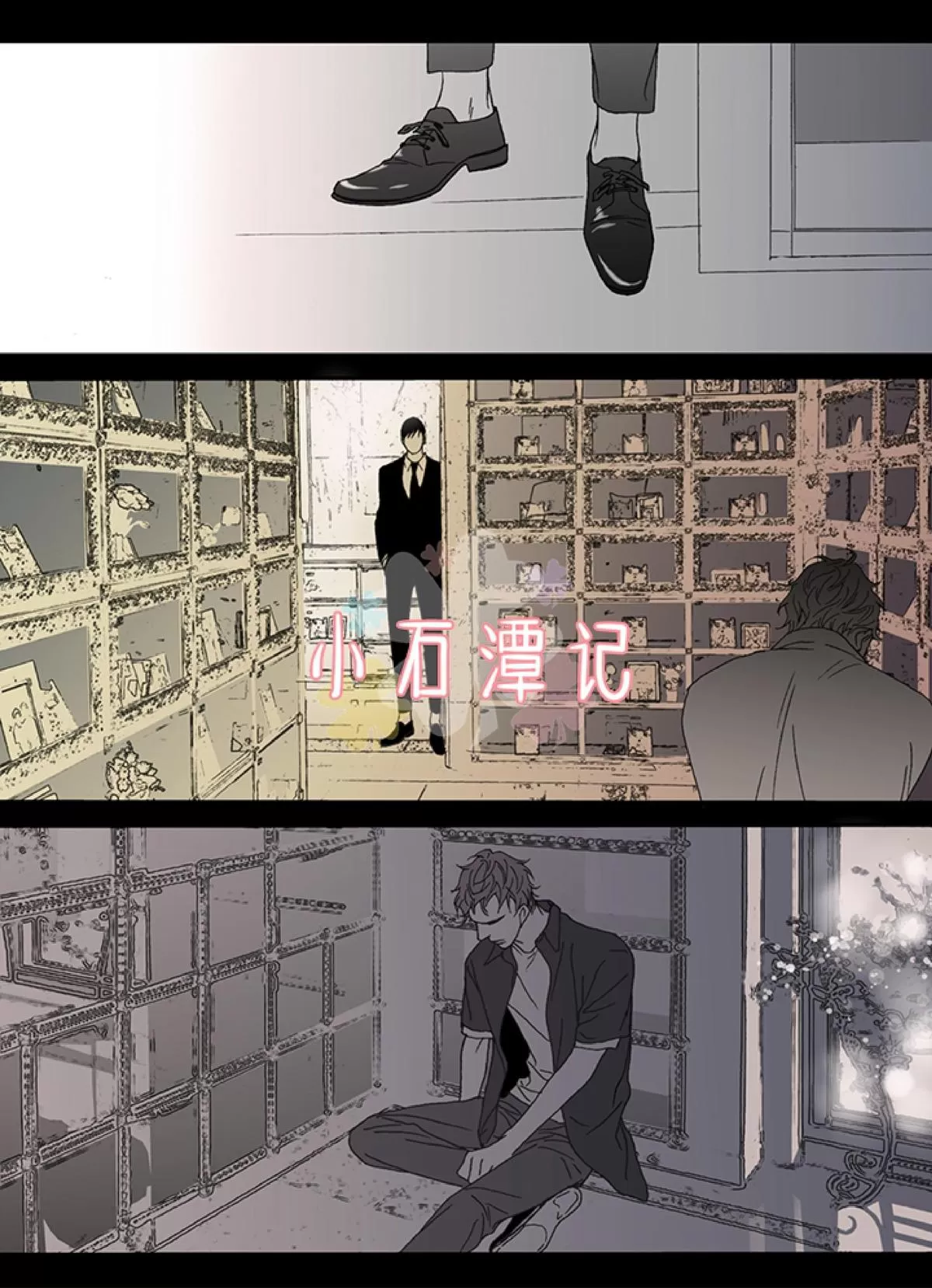 《野兽都该死》漫画最新章节 第37话 免费下拉式在线观看章节第【14】张图片