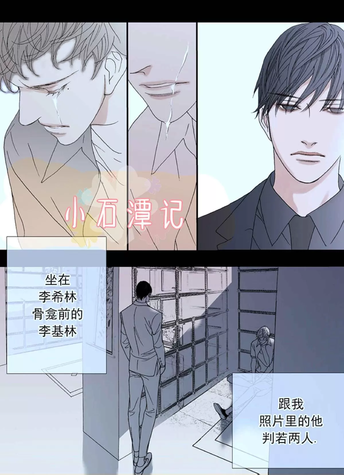 《野兽都该死》漫画最新章节 第37话 免费下拉式在线观看章节第【15】张图片