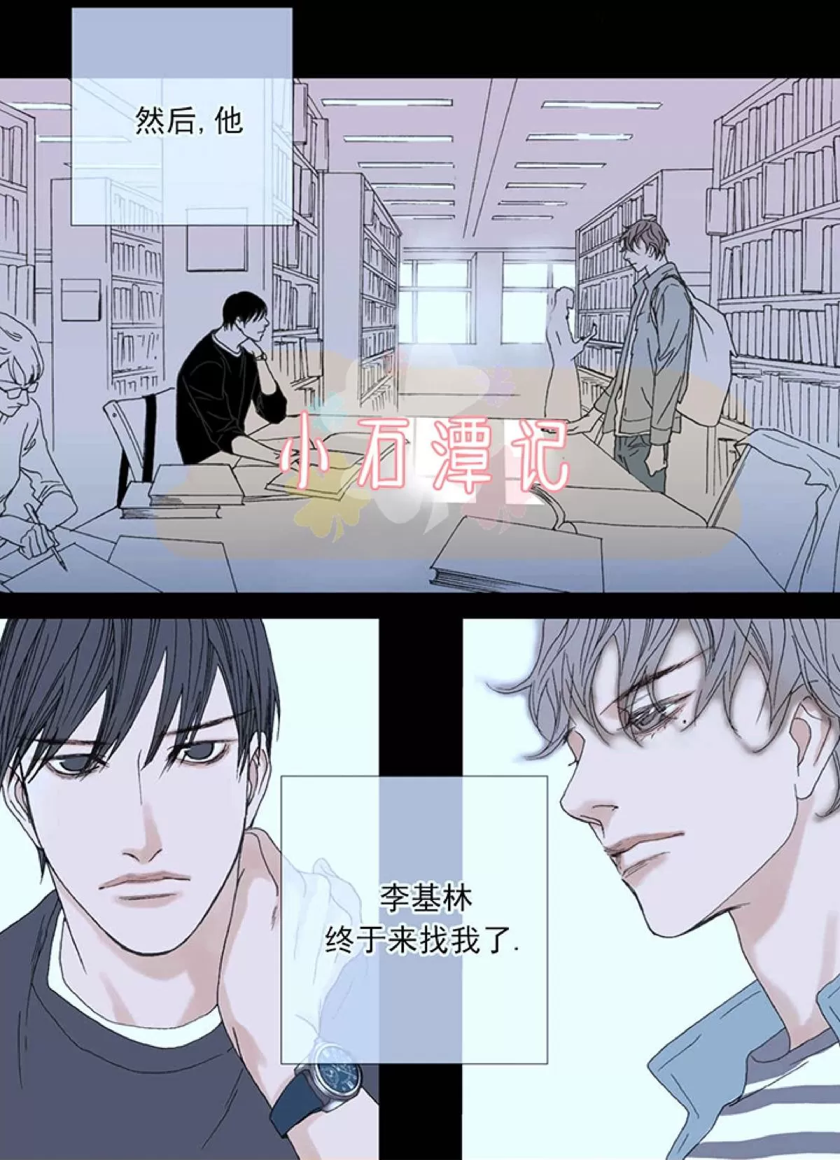 《野兽都该死》漫画最新章节 第37话 免费下拉式在线观看章节第【19】张图片