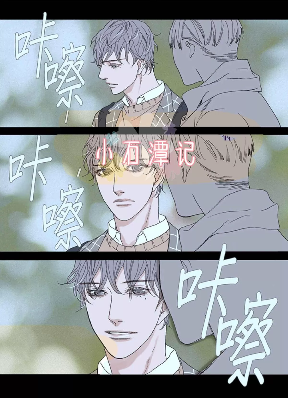 《野兽都该死》漫画最新章节 第37话 免费下拉式在线观看章节第【2】张图片