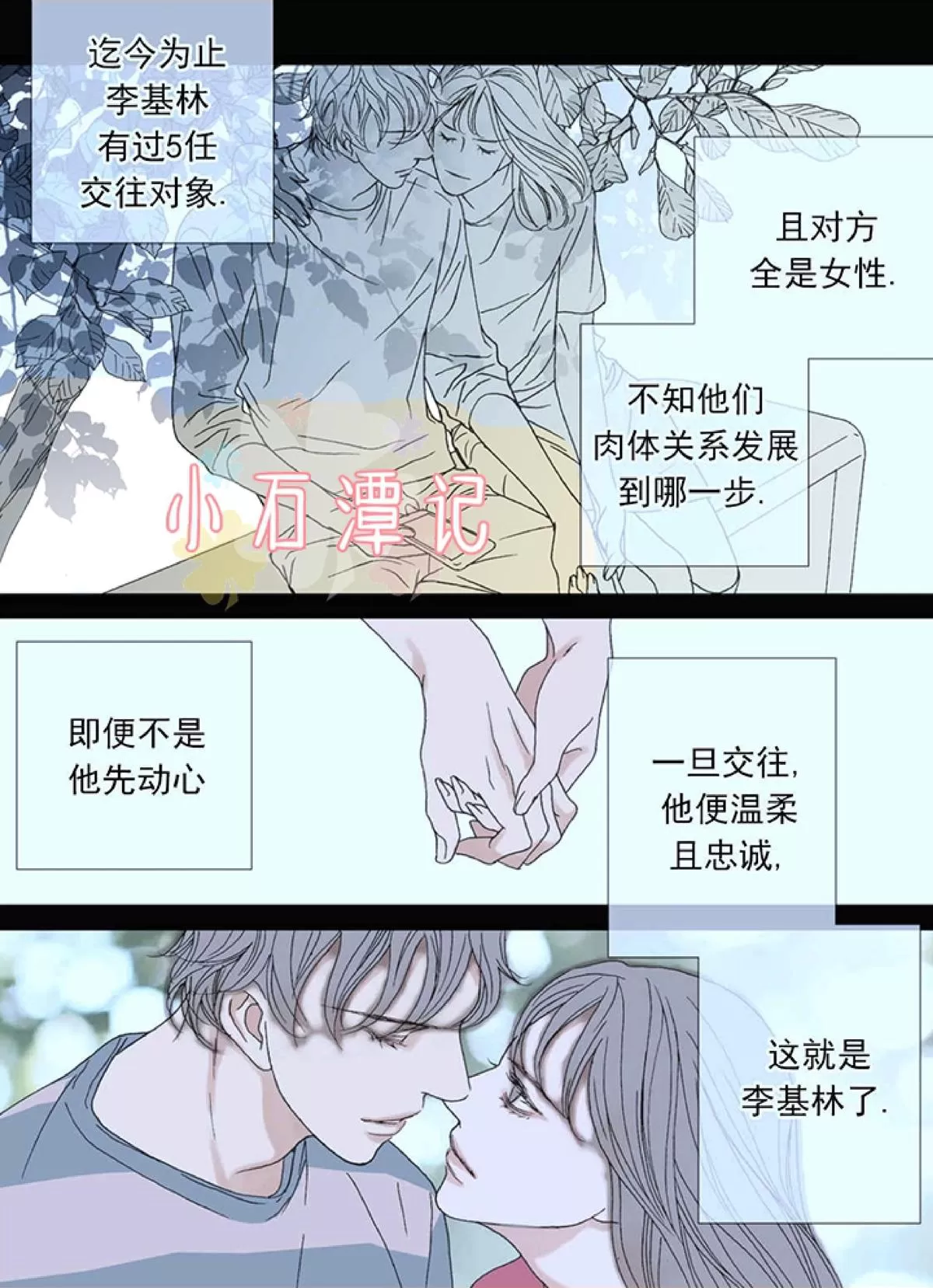 《野兽都该死》漫画最新章节 第37话 免费下拉式在线观看章节第【20】张图片