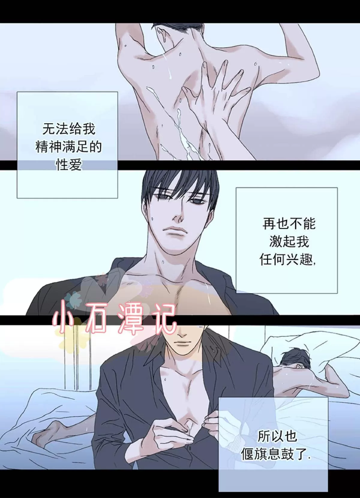 《野兽都该死》漫画最新章节 第37话 免费下拉式在线观看章节第【23】张图片