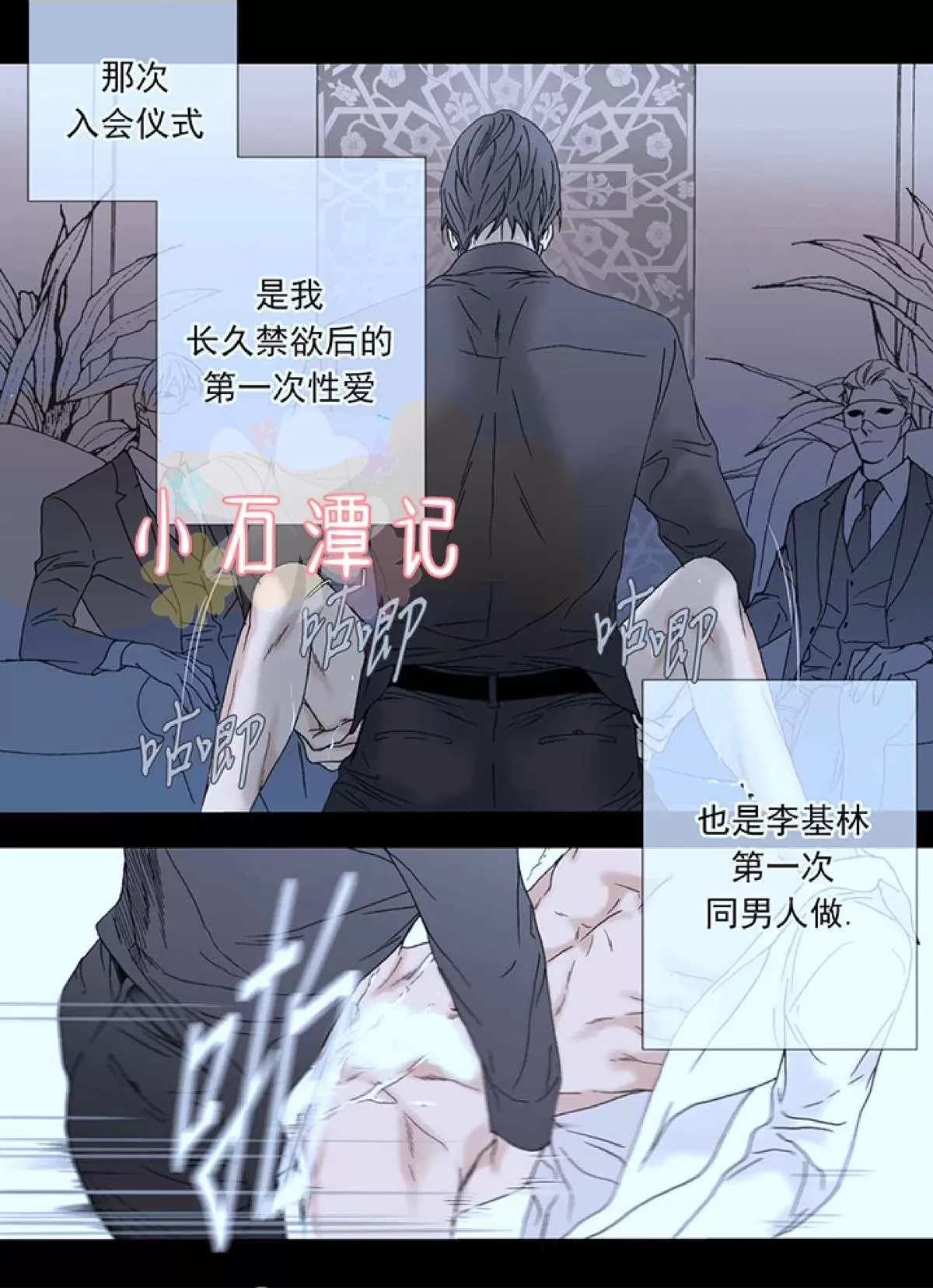 《野兽都该死》漫画最新章节 第37话 免费下拉式在线观看章节第【24】张图片