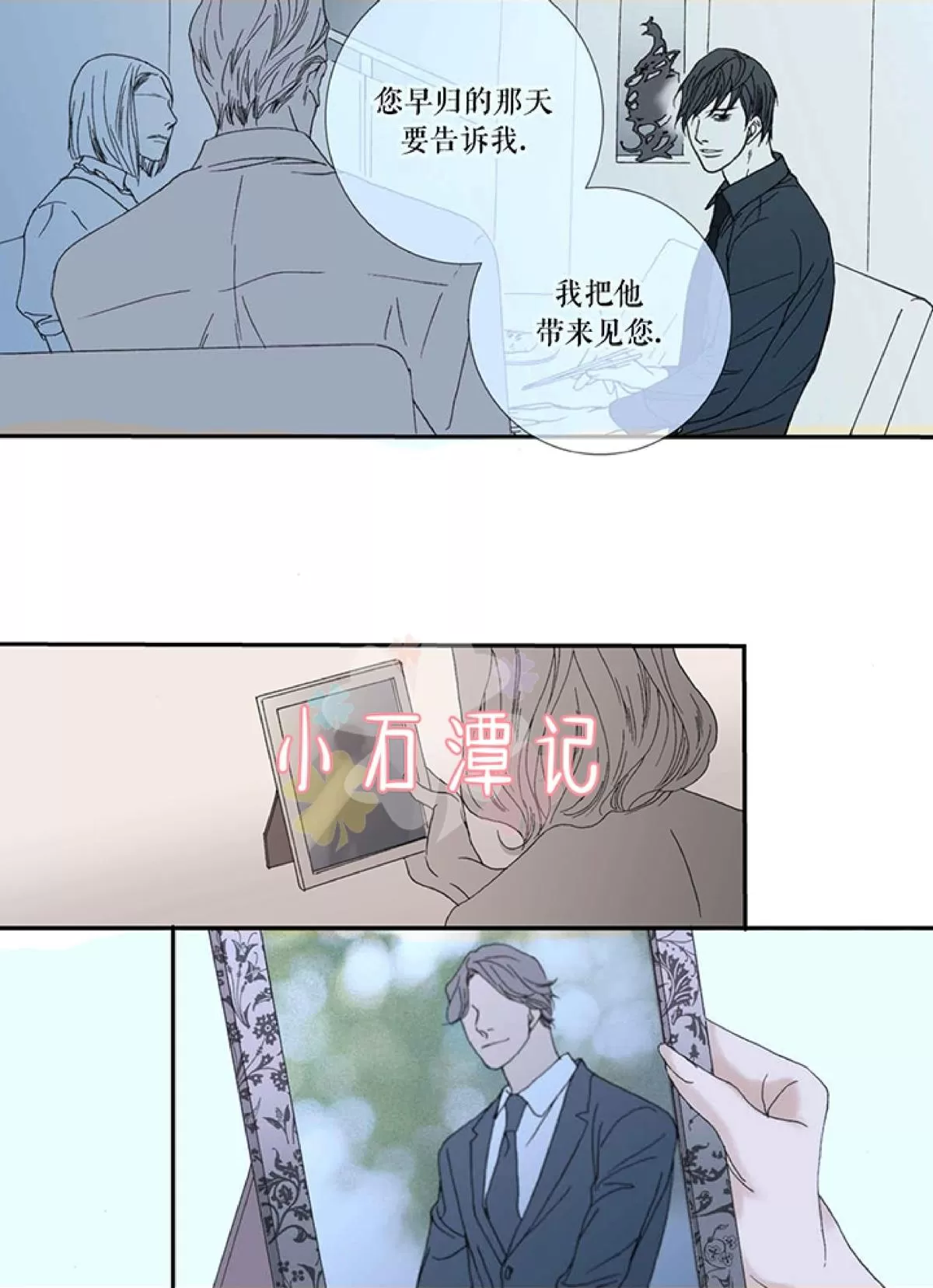 《野兽都该死》漫画最新章节 第37话 免费下拉式在线观看章节第【37】张图片