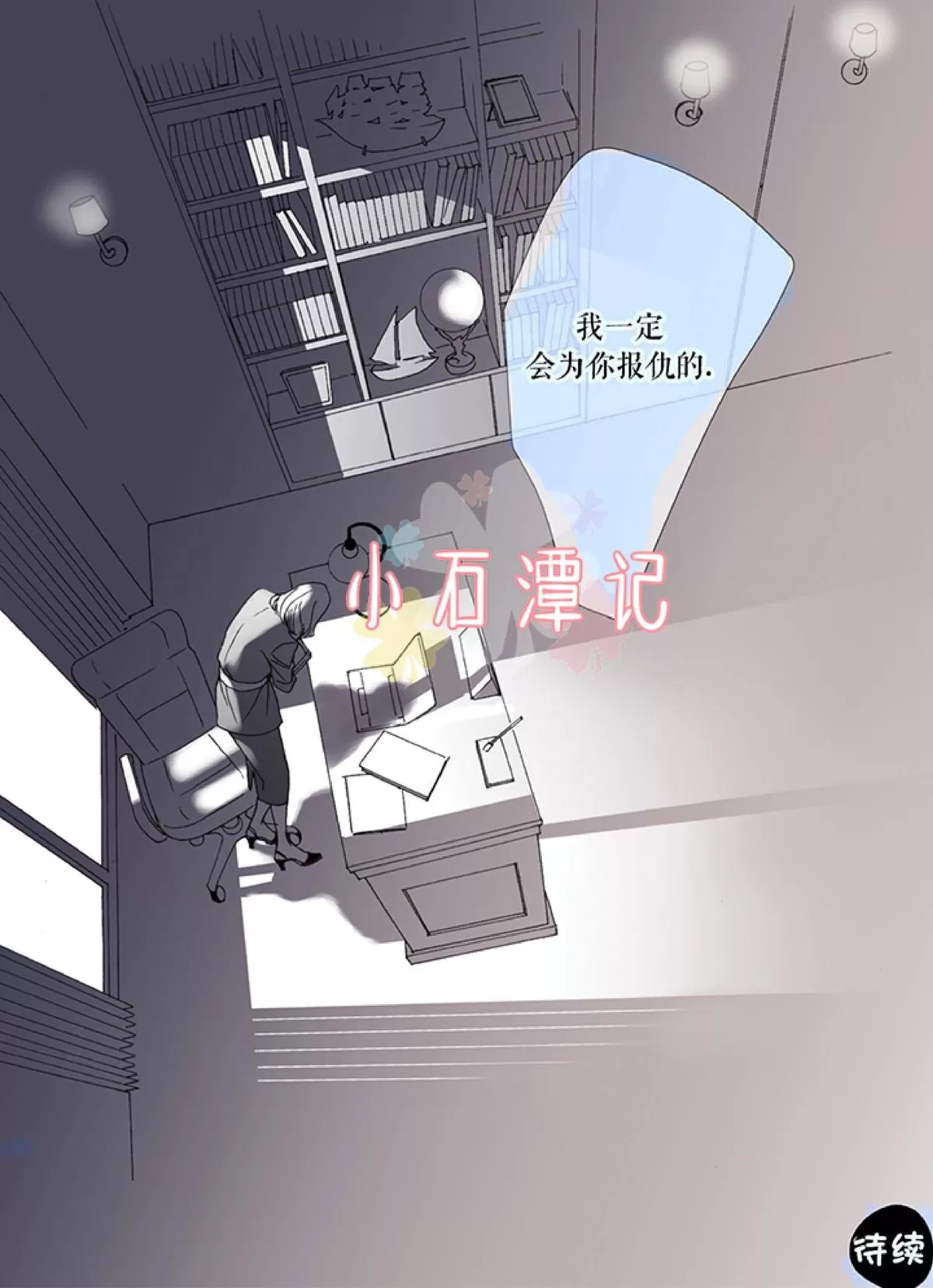 《野兽都该死》漫画最新章节 第37话 免费下拉式在线观看章节第【39】张图片