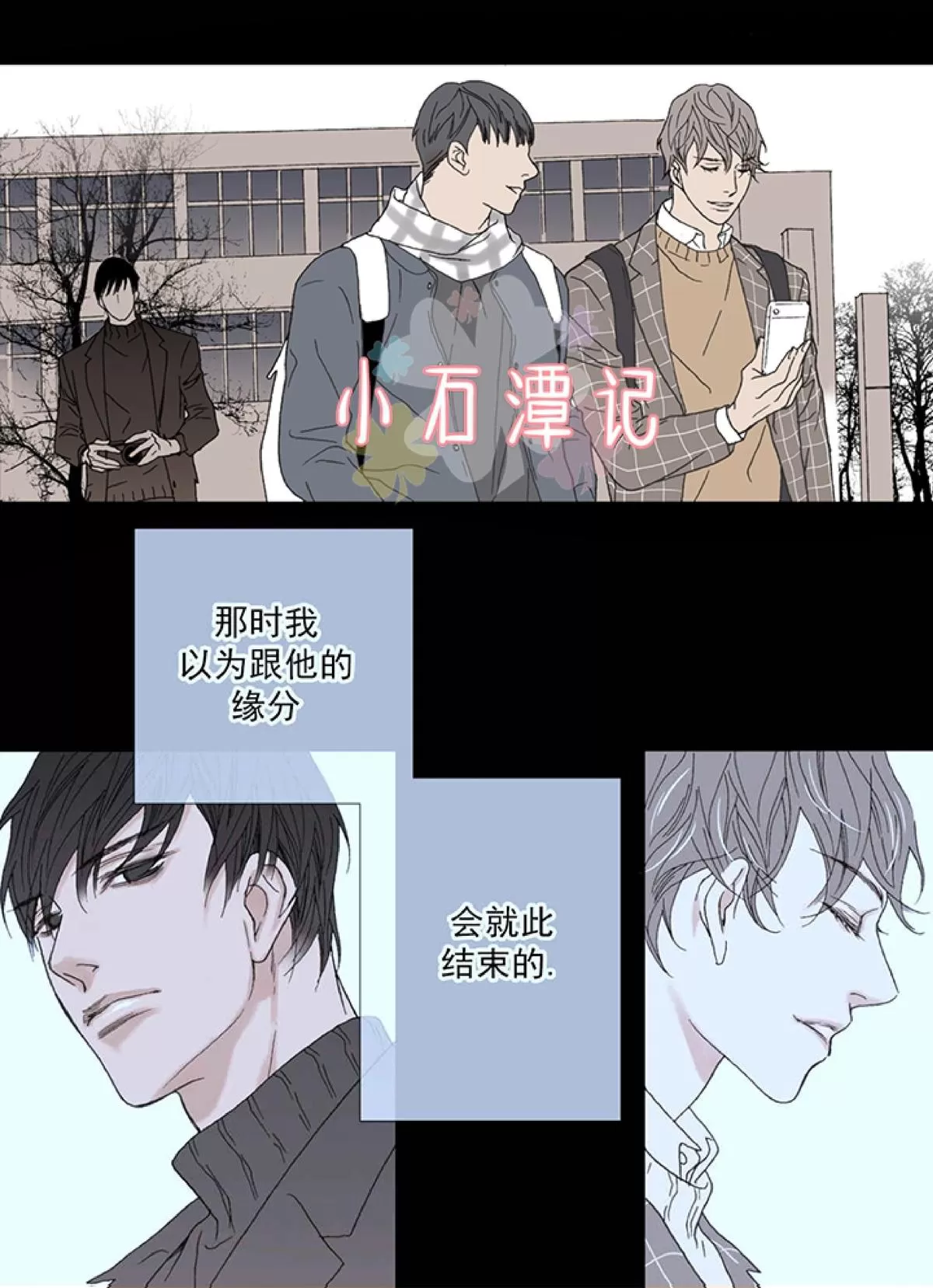 《野兽都该死》漫画最新章节 第37话 免费下拉式在线观看章节第【4】张图片