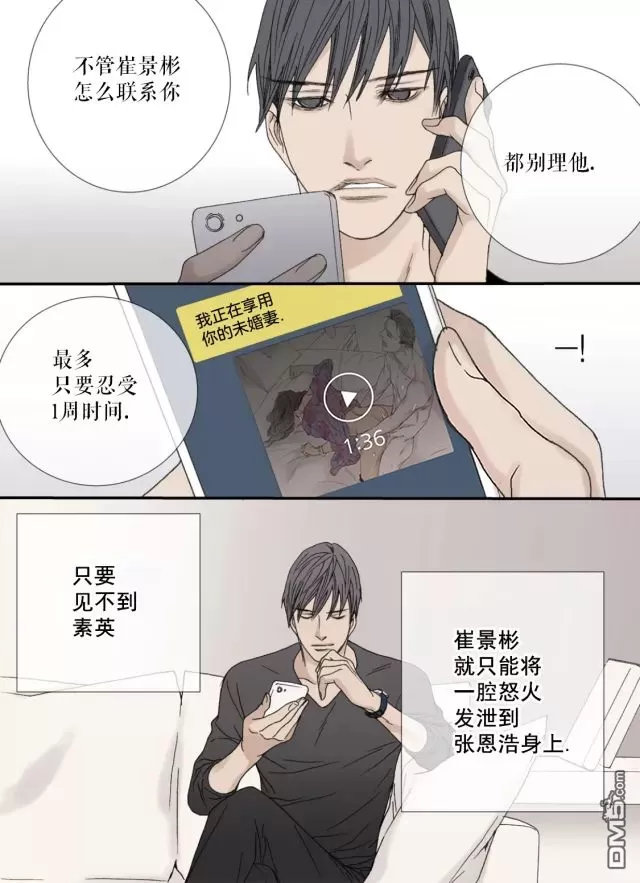 《野兽都该死》漫画最新章节 第35话 免费下拉式在线观看章节第【17】张图片