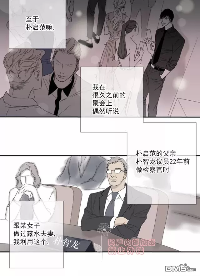 《野兽都该死》漫画最新章节 第35话 免费下拉式在线观看章节第【26】张图片