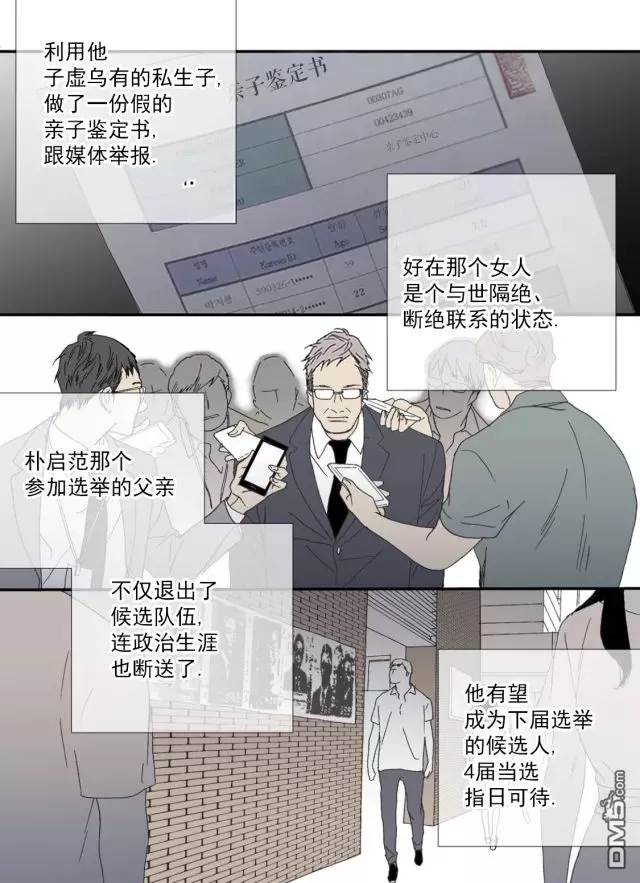 《野兽都该死》漫画最新章节 第35话 免费下拉式在线观看章节第【27】张图片