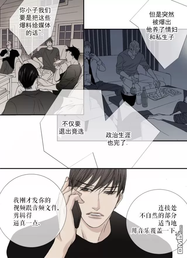 《野兽都该死》漫画最新章节 第35话 免费下拉式在线观看章节第【28】张图片