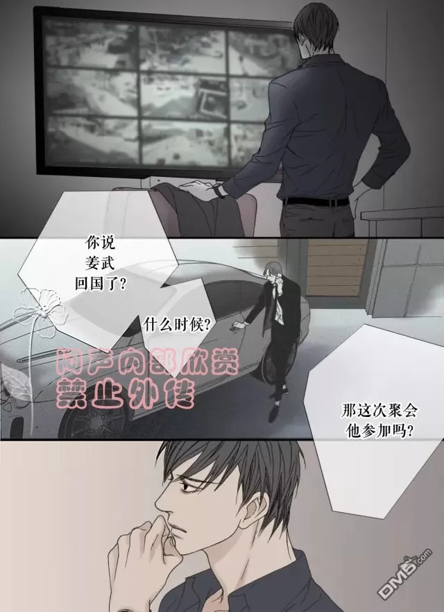 《野兽都该死》漫画最新章节 第35话 免费下拉式在线观看章节第【5】张图片