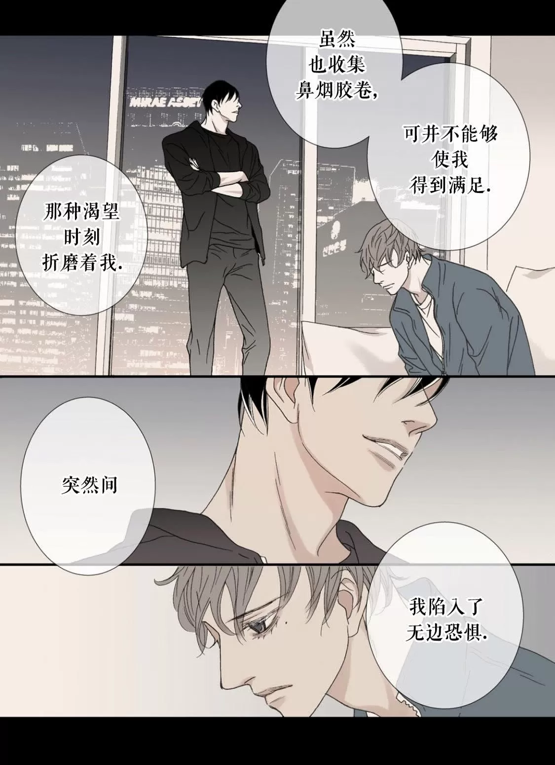 《野兽都该死》漫画最新章节 第33话 免费下拉式在线观看章节第【24】张图片