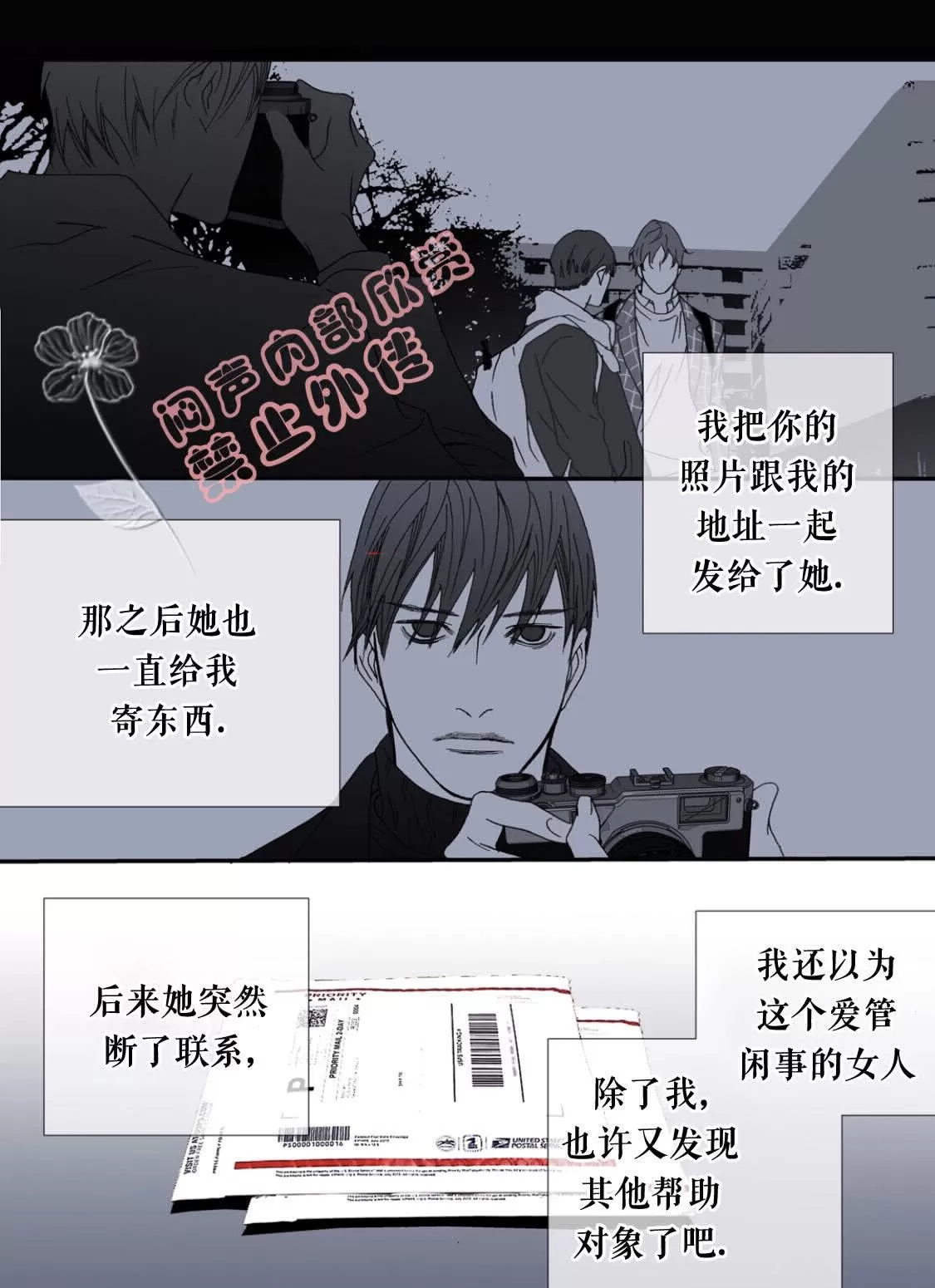 《野兽都该死》漫画最新章节 第33话 免费下拉式在线观看章节第【33】张图片