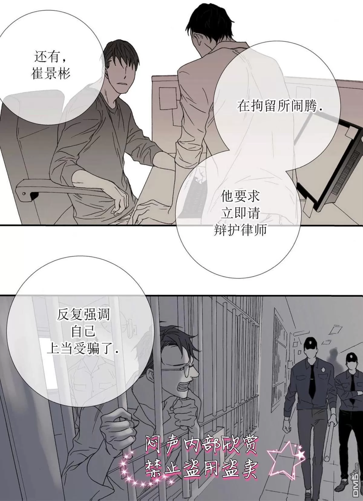 《野兽都该死》漫画最新章节 第31话 免费下拉式在线观看章节第【2】张图片