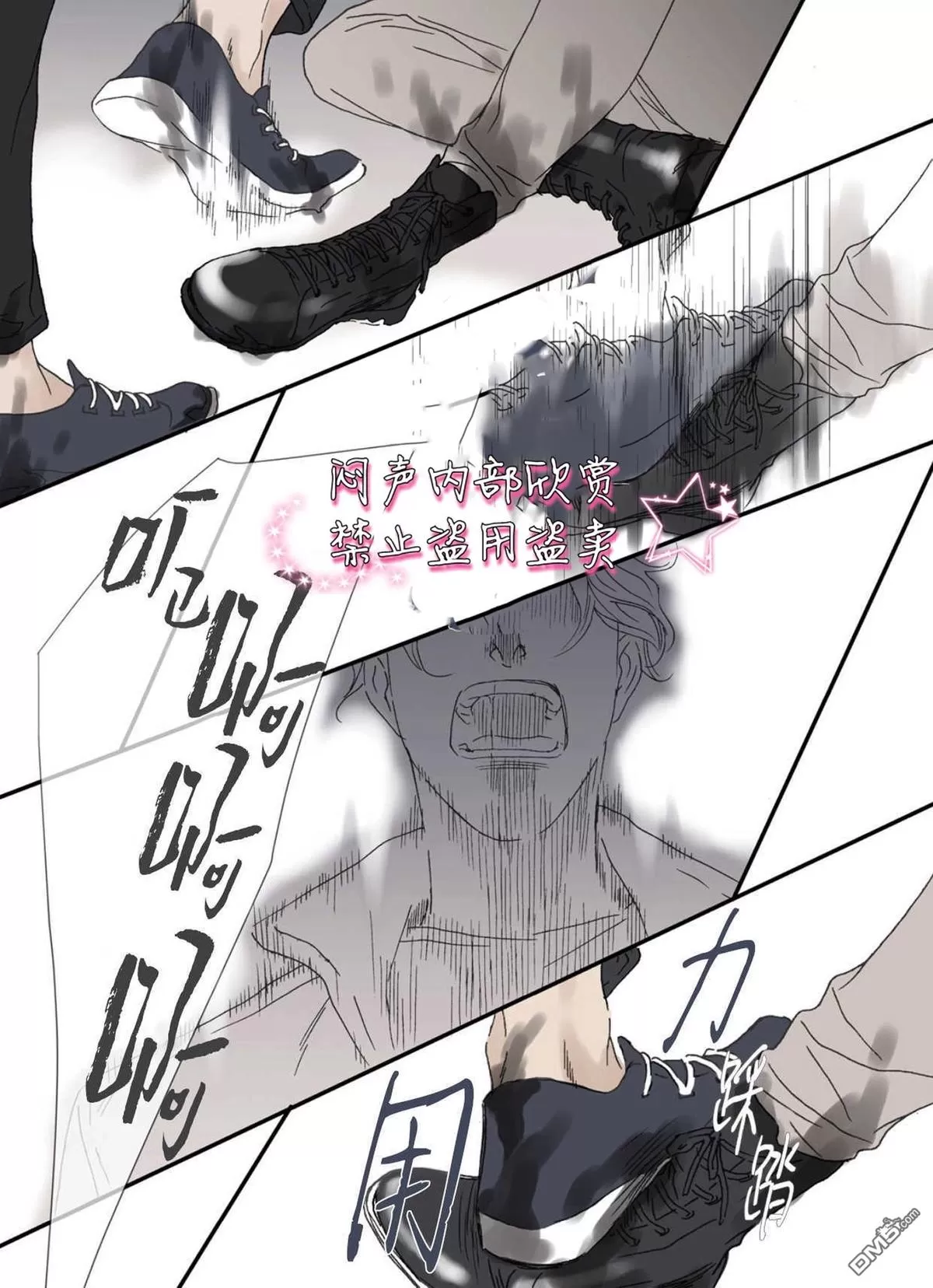 《野兽都该死》漫画最新章节 第31话 免费下拉式在线观看章节第【33】张图片