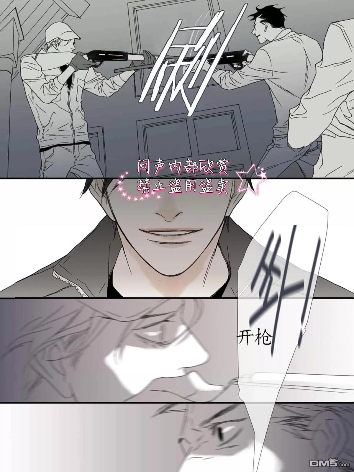 《野兽都该死》漫画最新章节 第30话 免费下拉式在线观看章节第【14】张图片