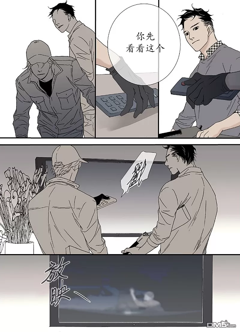 《野兽都该死》漫画最新章节 第29话 免费下拉式在线观看章节第【22】张图片