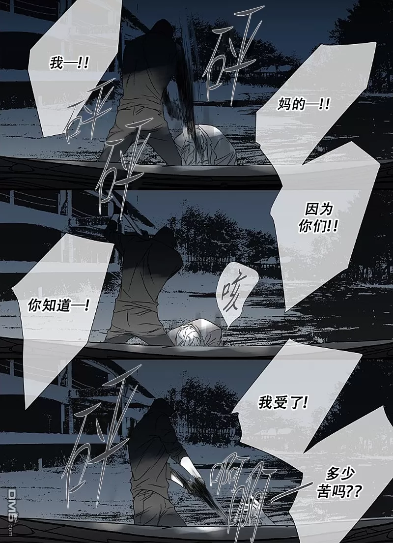 《野兽都该死》漫画最新章节 第29话 免费下拉式在线观看章节第【24】张图片