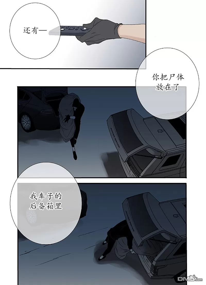 《野兽都该死》漫画最新章节 第29话 免费下拉式在线观看章节第【29】张图片