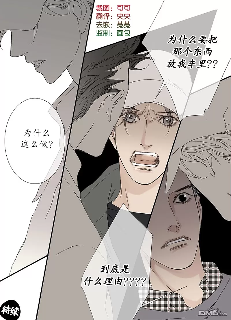 《野兽都该死》漫画最新章节 第29话 免费下拉式在线观看章节第【30】张图片