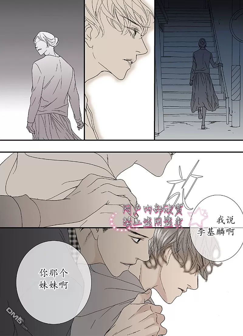 《野兽都该死》漫画最新章节 第29话 免费下拉式在线观看章节第【8】张图片