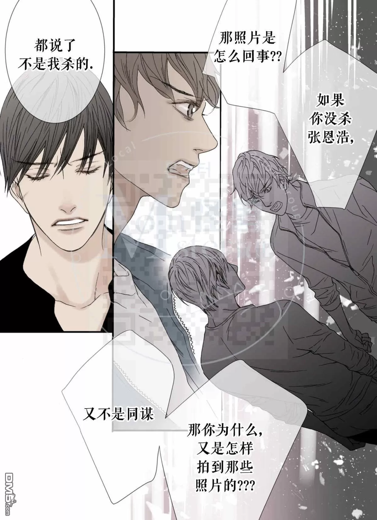 《野兽都该死》漫画最新章节 第27话 免费下拉式在线观看章节第【20】张图片