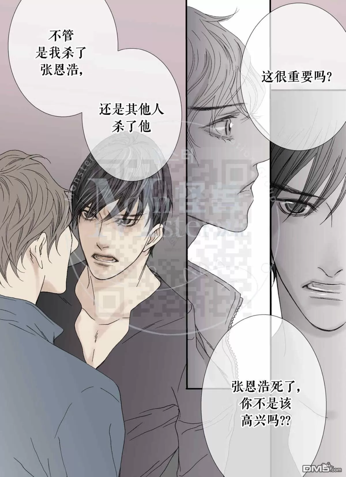 《野兽都该死》漫画最新章节 第27话 免费下拉式在线观看章节第【22】张图片