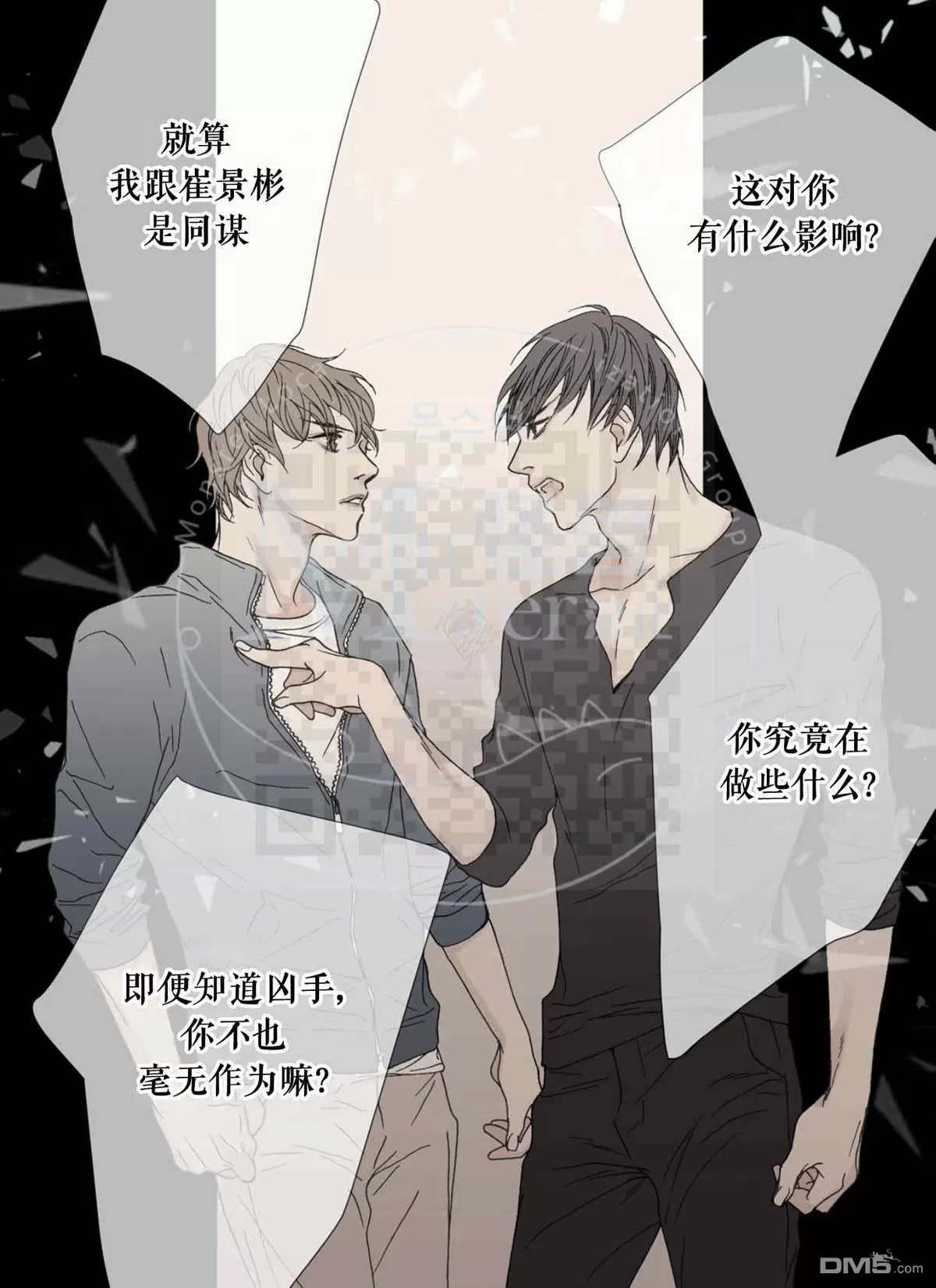 《野兽都该死》漫画最新章节 第27话 免费下拉式在线观看章节第【23】张图片