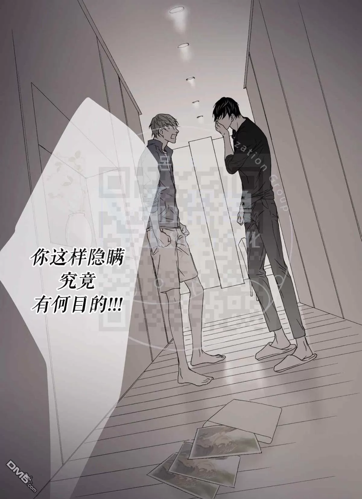 《野兽都该死》漫画最新章节 第27话 免费下拉式在线观看章节第【4】张图片